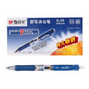 MG 中性笔0.5MM 配G-5笔芯（替代：MCT957） K-35（蓝黑色）盒装