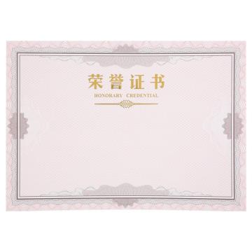 MG 荣誉证书内芯纸12K（50张/包) ASC99327