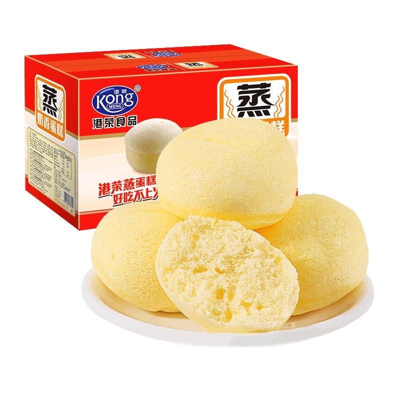 港荣 蒸蛋糕 900g 奶香味