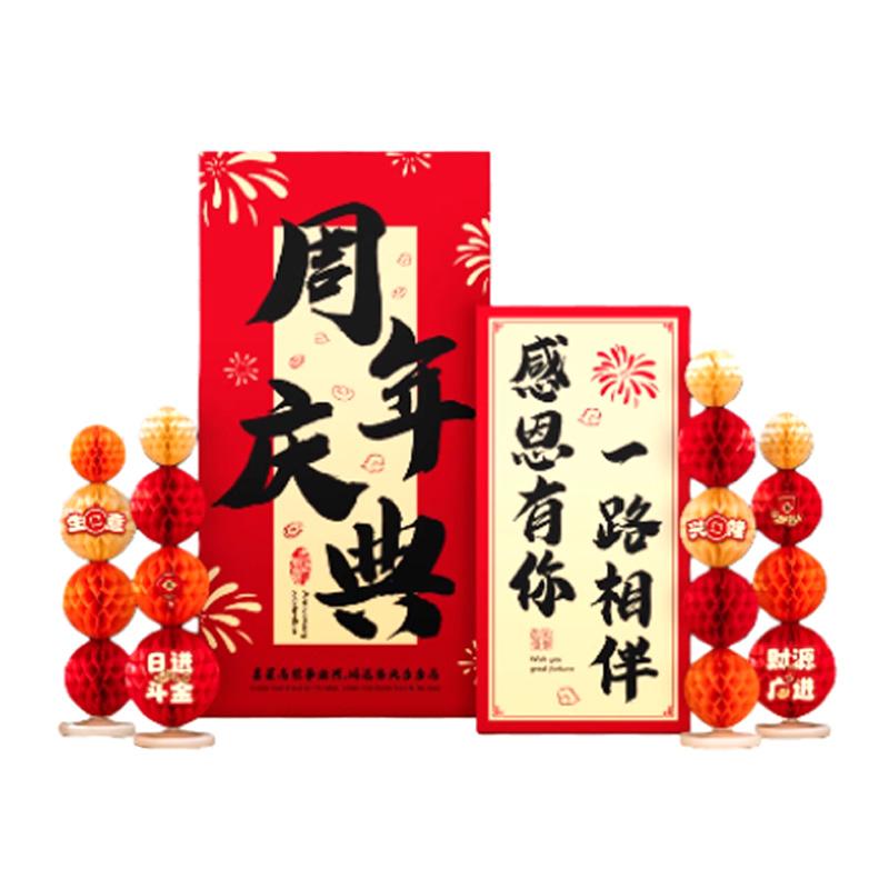 月桐 春节新年装饰背景墙kt板周年庆典 红色蜂窝球+橙色蜂窝球+伸缩杆立柱+生意兴降卡纸+米色蜂窝球+KT板 YT-MGJ87