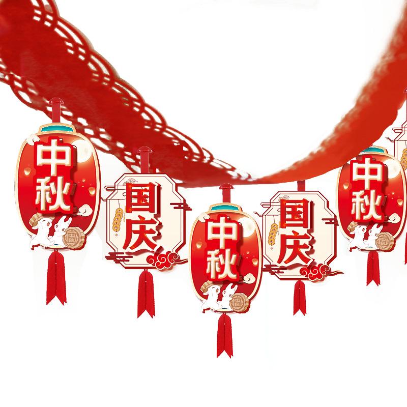 月桐 中秋国庆拉花拉花3米 无纺布+卡纸 款式1 YT-ZLH01