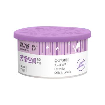 绿之源 固体芳香剂70g Z-0186薰衣草