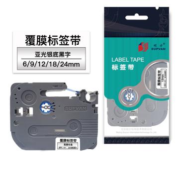 硕方 标签色带亚光银底黑字 18mm 覆膜 L-841