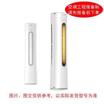 奥克斯 2P冷暖变频柜式空调，一价全包(包7米铜管) KFR-51LW，220V，3级能效