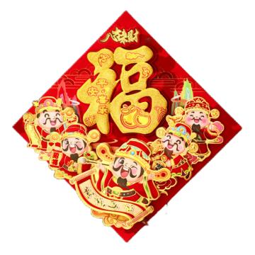 功成狮 新款马年福字贴40#八方来财（自带背胶）边长34cm，对角宽48cm GFUD2673