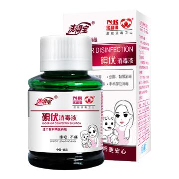 洗得宝 医用碘伏消毒液(涂抹)58ml/瓶 XSB-DF0119