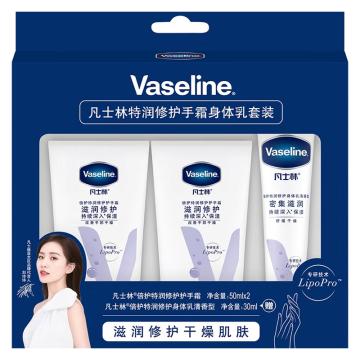 凡士林 手霜身体乳套装 倍护特润修护