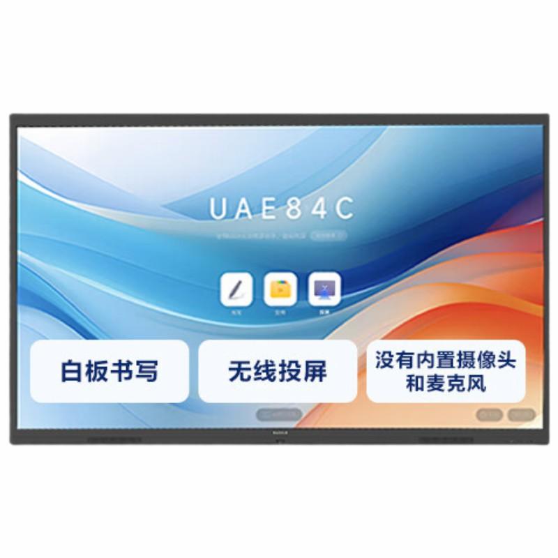 MAXHUB 会议平板 含标准壁挂安装/65英寸/4K分辨率/Android系统/红外触控/12米工作距离 SG65CAD 裸机