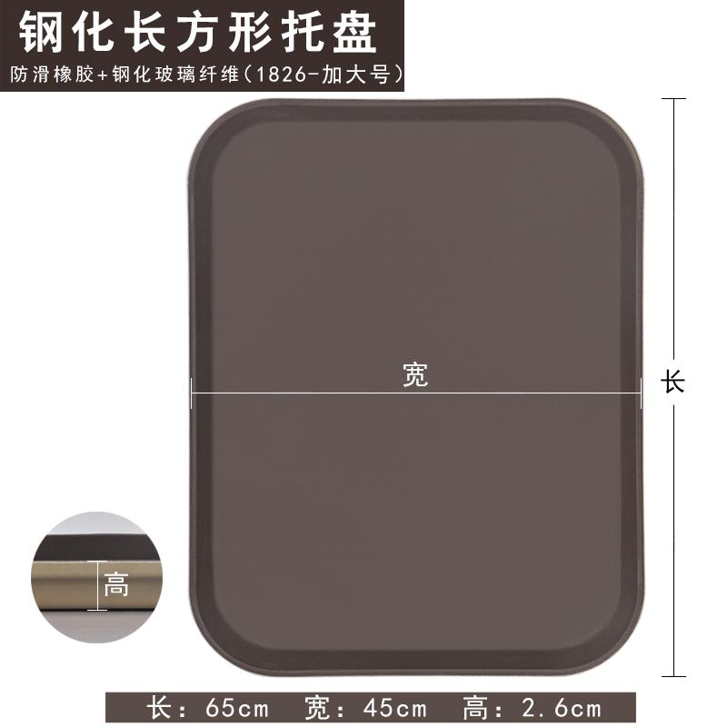 谦星 钢化西式防滑托盘果盘酒店饭店用长方形65*45cm 1个 Z-23605010