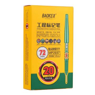 宝克 长头记号笔(绿)1.0mm MP2937 绿色