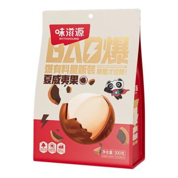 味滋源 袋装坚果（一件代发） 夏威夷果 500g