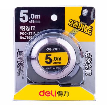 deli/得力 全包胶自锁钢卷尺5m 79551