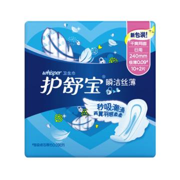 护舒宝 卫生巾 瞬洁丝薄日用(10+2)片卫生巾