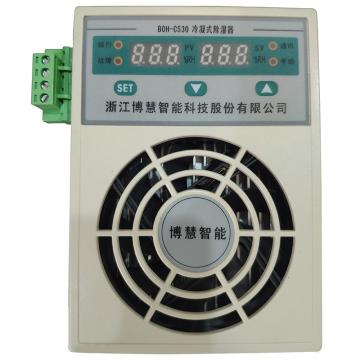 慧畅湿 电柜用一体式智能抽湿器30W，24小时出水量250ML，有效除湿空间0.5-2.5m3 BOH-CS30