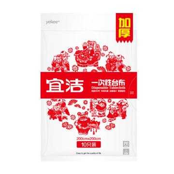 宜洁 一次性台布200cmx200cm 红色 Y-9838 10只