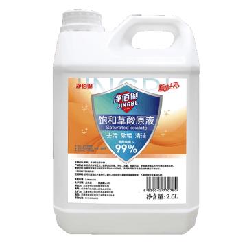 净佰俐 饱和草酸原液 2.6L（一件代发）