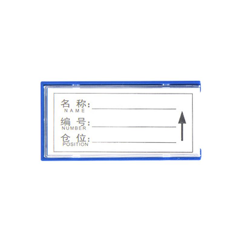 京图尚冠 货架标签全磁40*80mm TE799