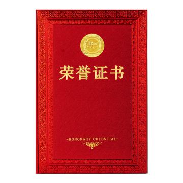 deli/得力 6K荣誉证书红色 24837