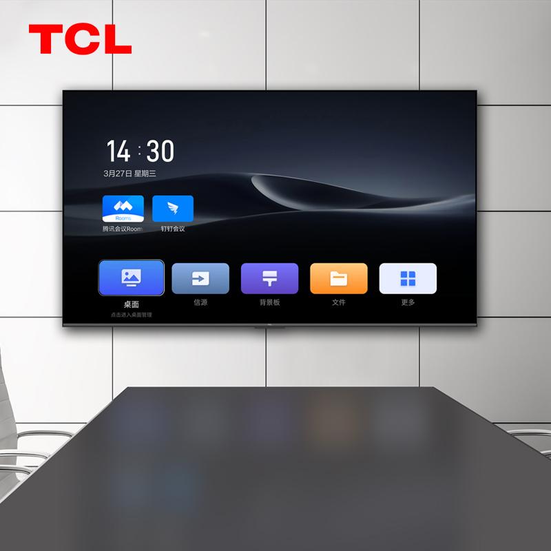 TCL 4K 会议电视 65寸 二级能效 3+32GB 含壁挂支架安装 FPD65Q30