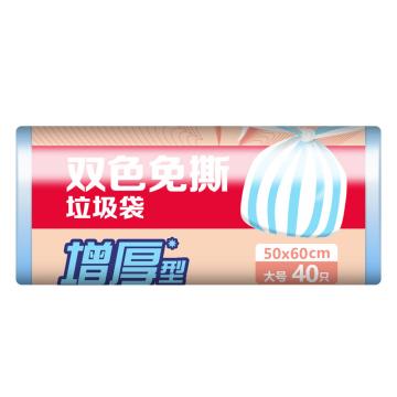 美丽雅 免撕背心双色垃圾袋（大号） HC066953