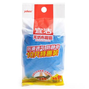 宜洁 无纺布鞋套通用型 Y-9662 10