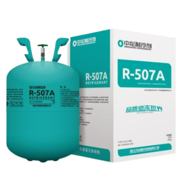 中龙 制冷剂 R507A，净重10kg