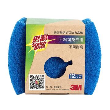 3M 思高专用百洁布 百洁布，12片装不粘锅用