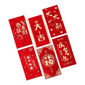 功成狮 新年红包H款·吉祥祝福 绢花 单个红包尺寸约:8.6*17cm 烫金工艺+闪粉质感 6个/包 GFUD2607