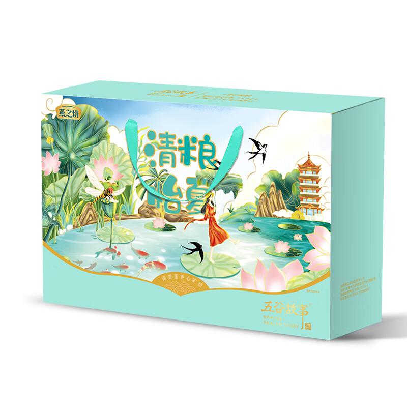 燕之坊 礼盒 清粮怡夏礼盒960g
