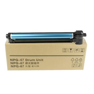 代经典 硒鼓，e-NPG-67 适用型： C3520 3525 3530 3320 3320L 3325 3330，C3020 e-佳能NPG-67