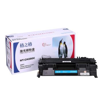 格之格 硒鼓 NT-CH280CT
