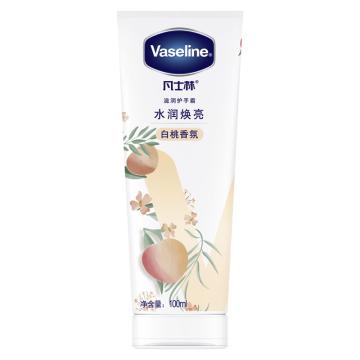 凡士林 滋润护手霜 白桃香型 100ML