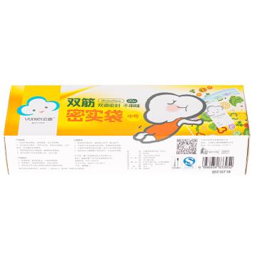 云蕾 密实袋双筋（中号） 18cm*20cm*20只
