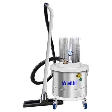 洁威科 防爆工业吸尘器 EX-YW15AP(20L)