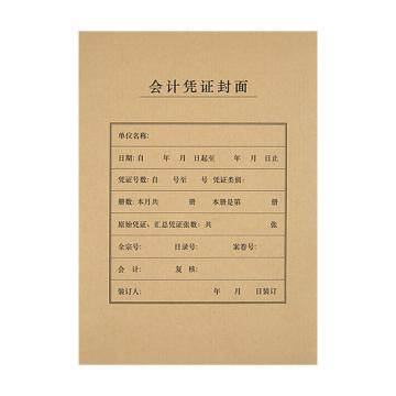 西玛 凭证封面包角套包(A4竖版)-优选（封面+封底+包角）25套/包（10包/箱） FM151B