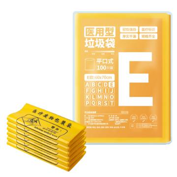 随新 平口医疗垃圾袋 E15平口医疗垃圾袋 100只黄色 60x70cm
