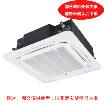 HAIER/海尔 5P冷暖变频中央空调，天花机一价全包 海尔KFRd-120QW，冷暖变频，3级能效