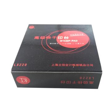 亮新 高级快干印台直径67MM 红色 LX220