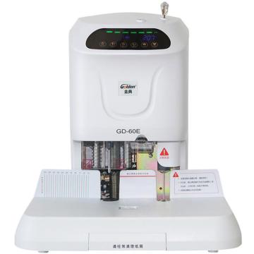 金典 财务凭证装订机 GD-60E