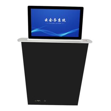 易视讯 无纸化会议系统 可定制 21.5英寸升降屏 YSX-WZH2150