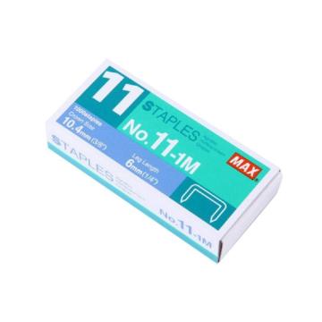 Max 订书针 NO.11-1MM