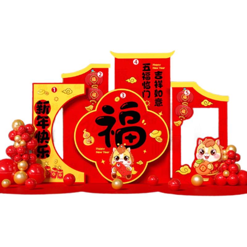 月桐 春节新年装饰背景墙kt板五福临门 含气球链 18寸宝石红气球2+10寸金属金气球15+10寸宝石红气球30+KT板5 YT-MGJ81