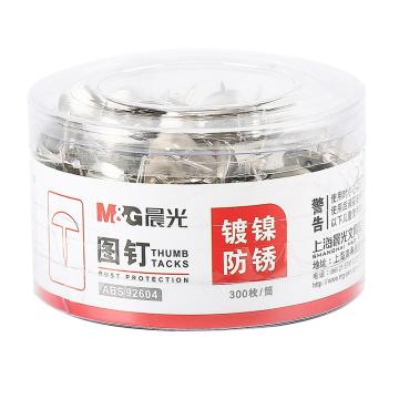 MG 办公用金属图钉PVC筒装 强力易穿透穿钉 ABS92604