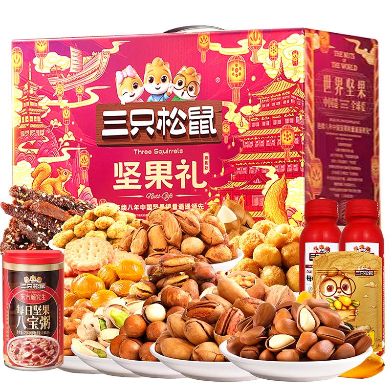 三只松鼠 三只松鼠盛世坚果零食2642g2642g 盛世坚果