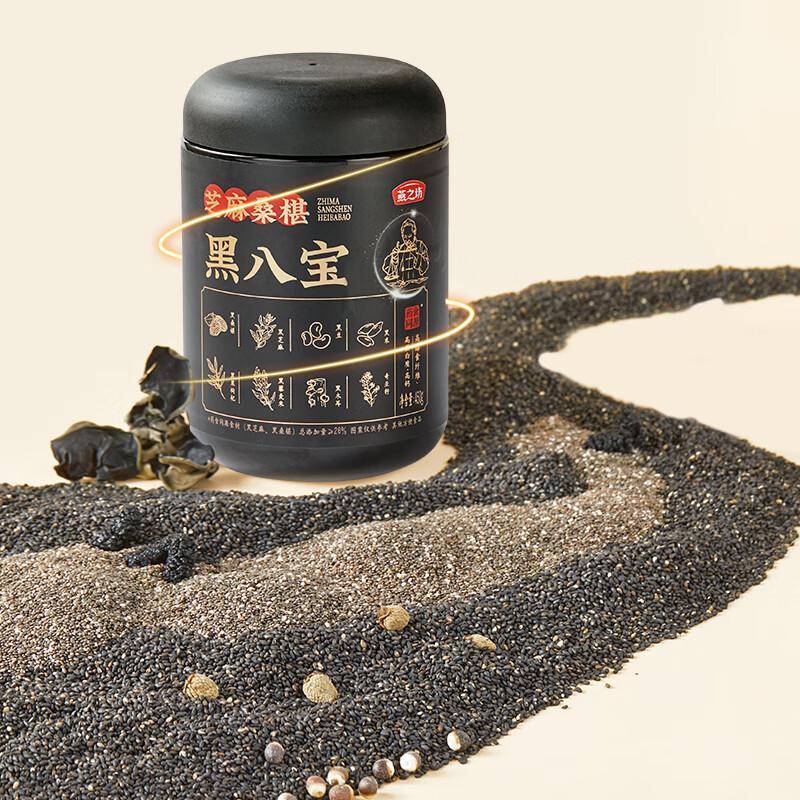 燕之坊 杂粮 芝麻桑葚黑八宝450g