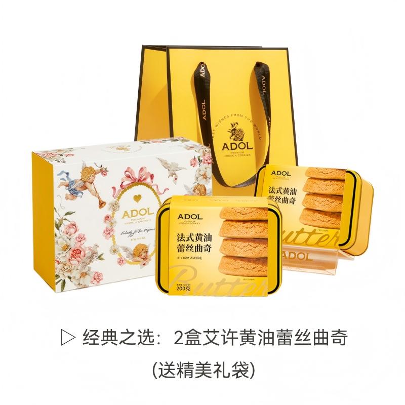 ADOL 艾许黄油蕾丝曲奇400g 挚爱礼盒