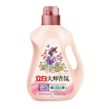 立白 柔顺剂大师香氛衣物柔顺剂 2kg一件代发 LBX19