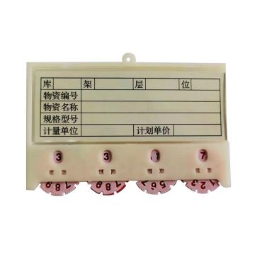 蓝巨人 磁性材料卡，K型 4位拨盘,100×65mm,特强磁,白色