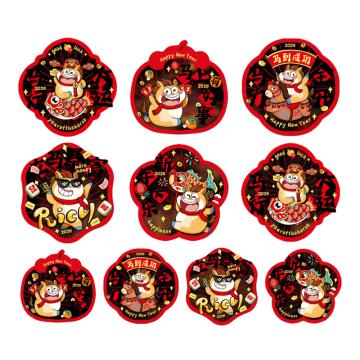功成狮 新年窗花玻璃贴【30#】马行大运_彩色静电贴 10张/组 GFUD2626