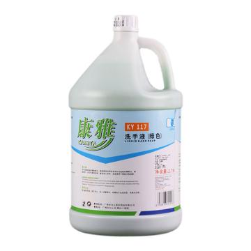 白云清洁 康雅洗手液 KY-117A(绿)